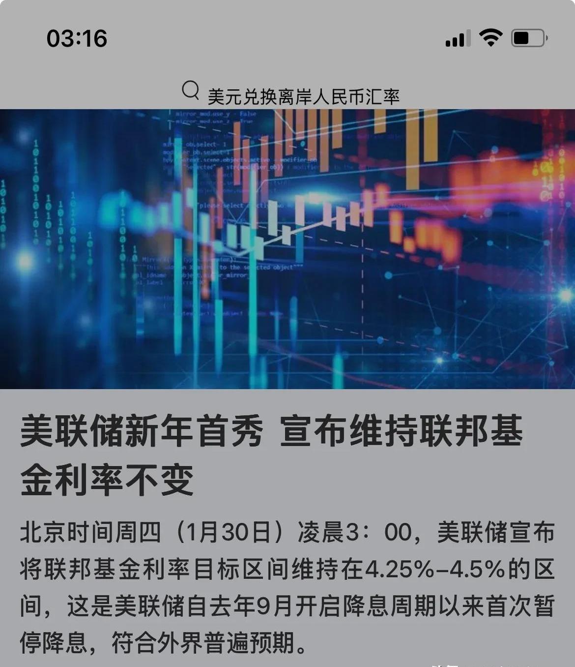 美联储打破年内纪录，攀升幅高达32.04%，还是否还能入手？，引爆行情