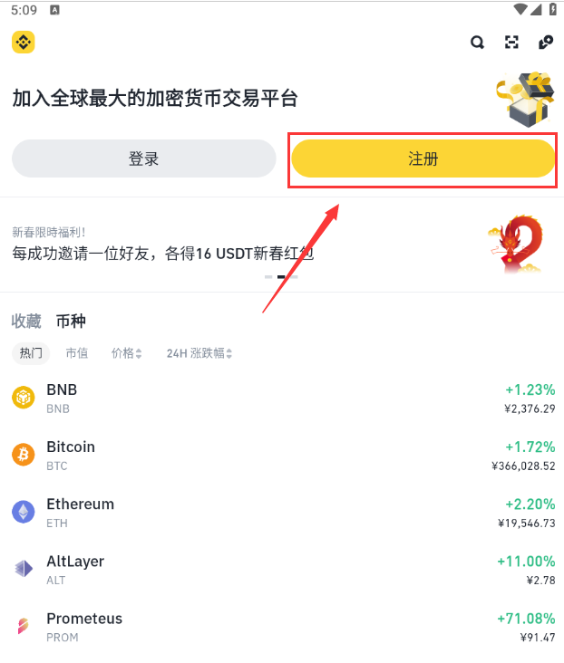 关于币安币再创新高，飙升幅高达36%，还还值得跟进吗？的信息-九游体育官网